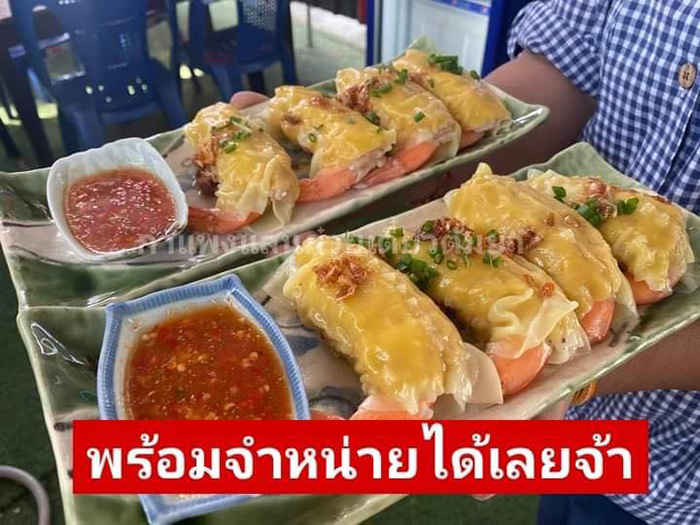 ร้านก๋วยเตี๋ยวโพสต์
