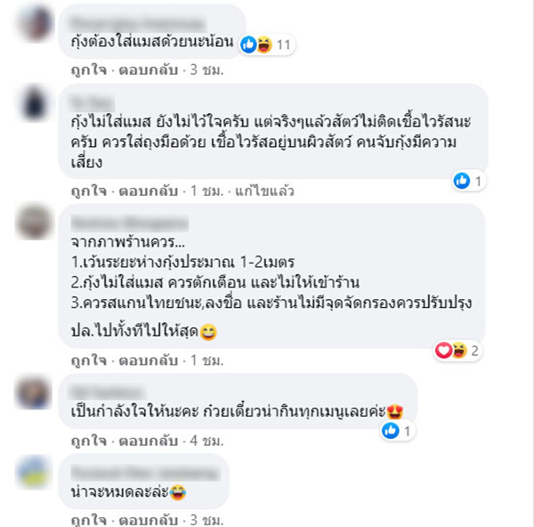 ร้านก๋วยเตี๋ยวโพสต์