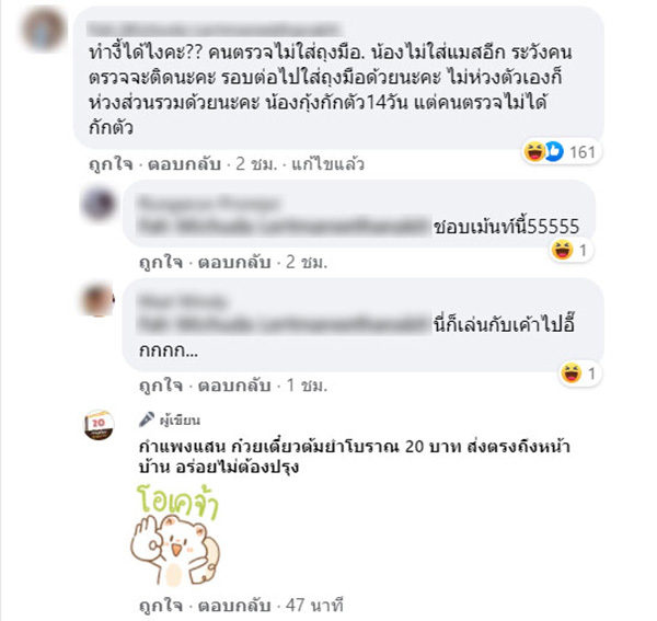 ร้านก๋วยเตี๋ยวโพสต์