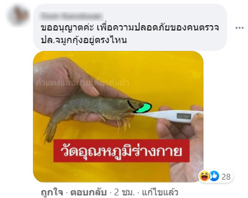 ร้านก๋วยเตี๋ยวโพสต์