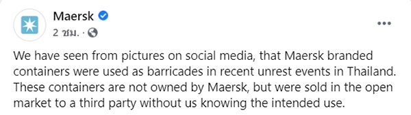 ตู้คอนเทนเนอร์