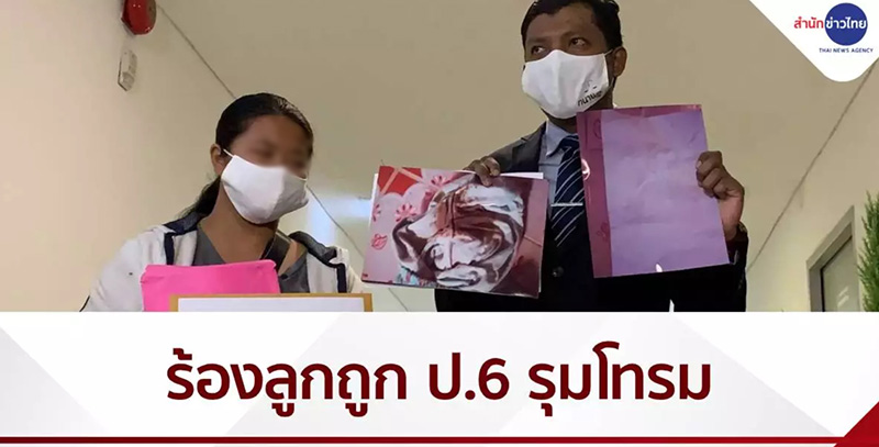 แม่ใจสลาย