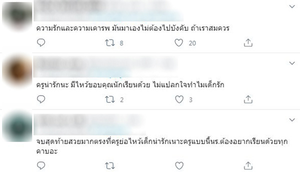ลูกศิษย์เซอร์ไพรส์วันเกิดครู