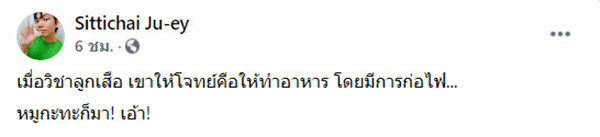 ทำอาหารแบบไม่ก่อไฟ