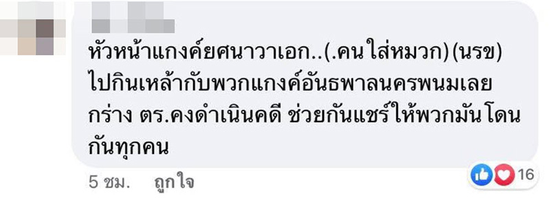 ภาพข่าว นาวาเอก