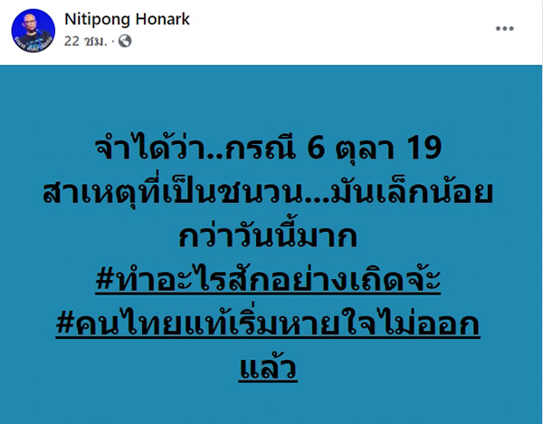 ดี้ นิติพงษ์