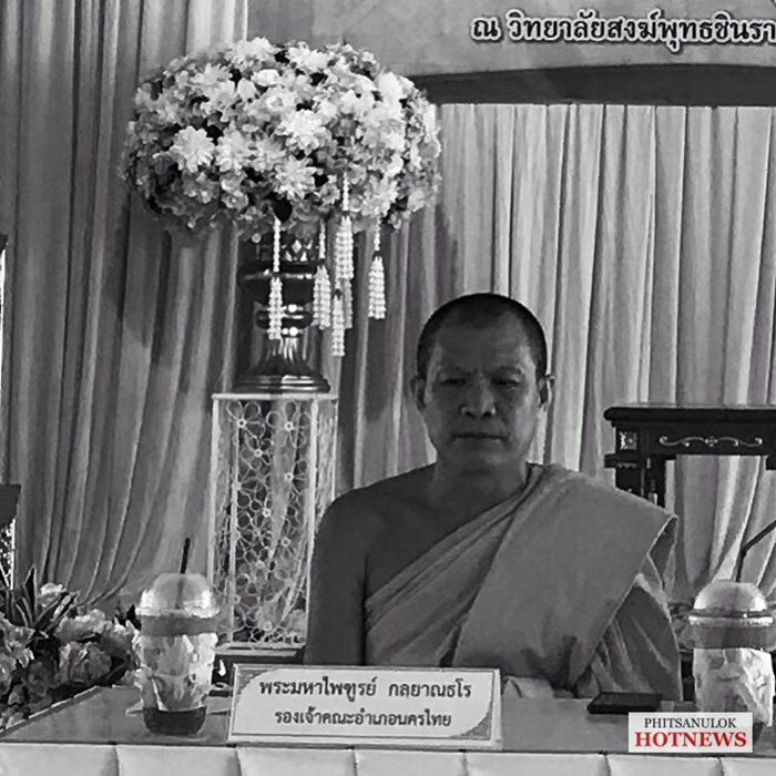 พระสงฆ์