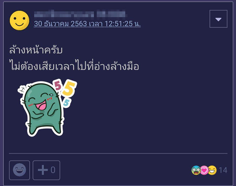 หนุ่มสงสัย สายฉีดข้างโถฉี่ 