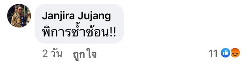 ตุ๊ก จันทร์จิรา