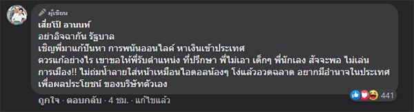 ภาพข่าว เสี่ยโป้