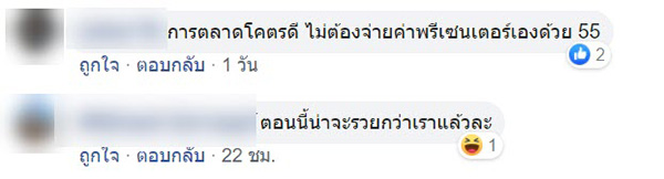 ภาพข่าว ลุงพล