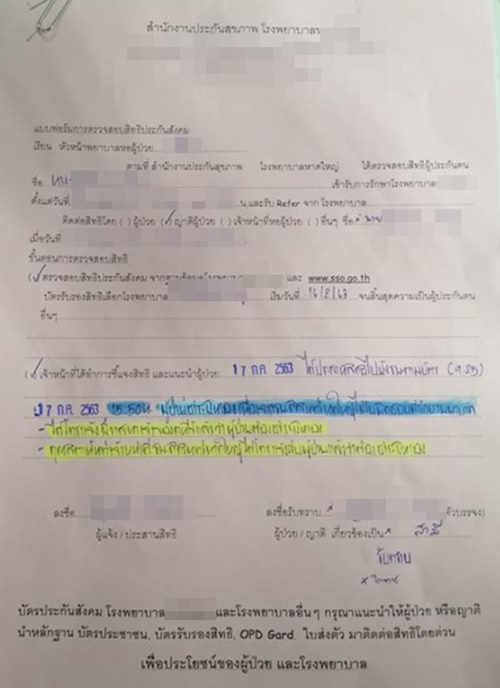 หญิงท้องฉีดยารักษาลูกในท้อง