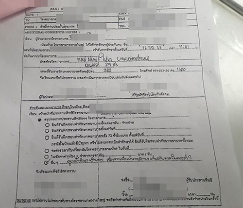 หญิงท้องฉีดยารักษาลูกในท้อง