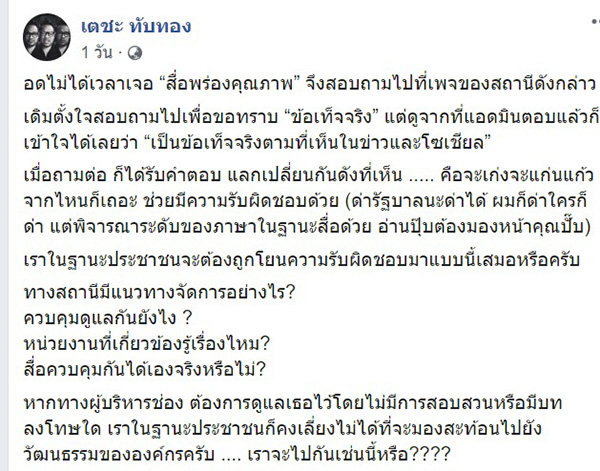 ภาพข่าว ผู้ประกาศสาว