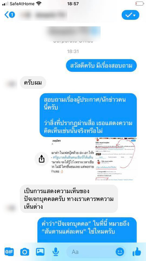 ภาพข่าว ผู้ประกาศสาว