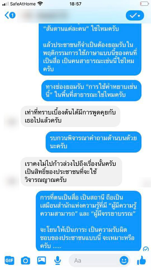 ภาพข่าว ผู้ประกาศสาว