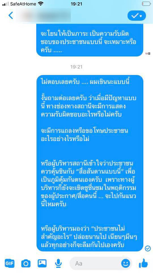 ภาพข่าว ผู้ประกาศสาว