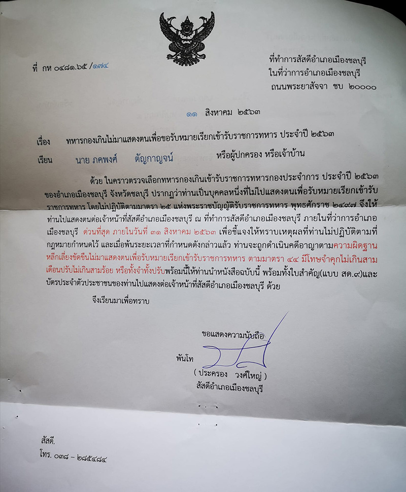 ภาพข่าว นักเรียนเตรียมทหาร