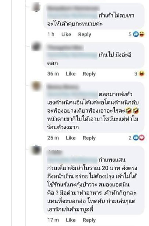 ร้านก๋วยเตี๋ยวดัง VS ลูกค้า