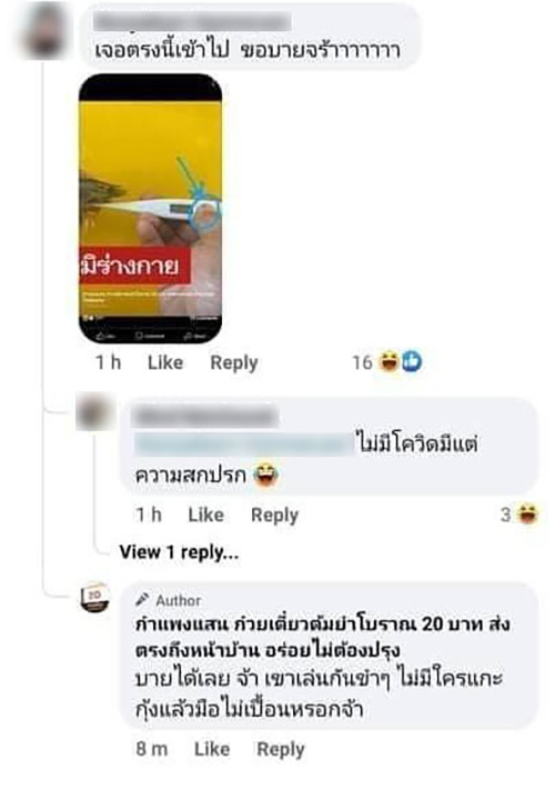 ร้านก๋วยเตี๋ยวดัง VS ลูกค้า