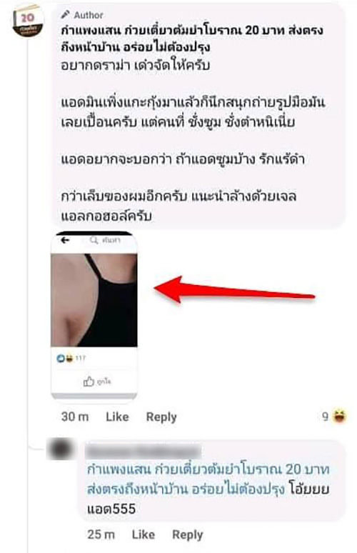 ร้านก๋วยเตี๋ยวดัง VS ลูกค้า