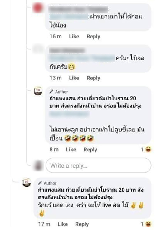 ร้านก๋วยเตี๋ยวดัง VS ลูกค้า