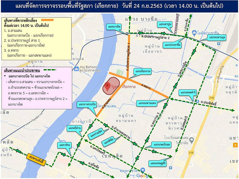 เส้นทางเลี่ยงม็อบ