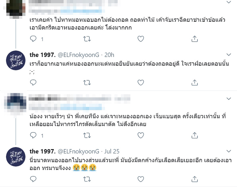 ภาพข่าว ดึงจมูกเล็บ 
