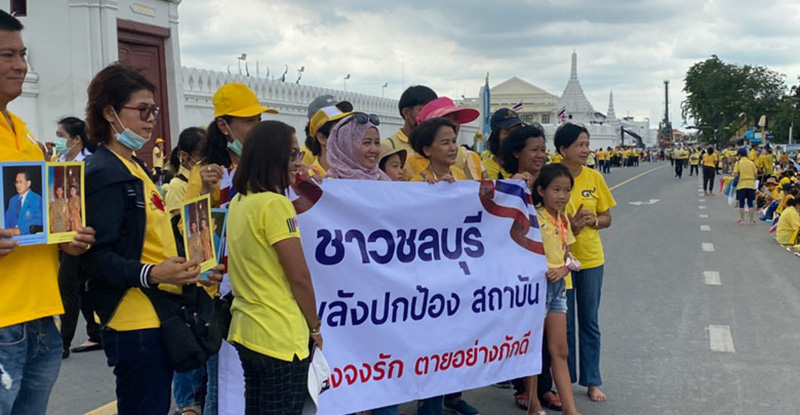 คนเสื้อเหลือง