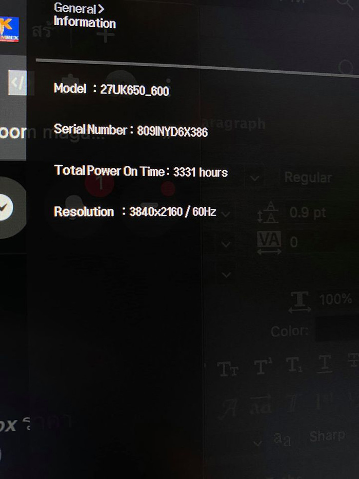 หนุ่มเตือนซื้อทีวี