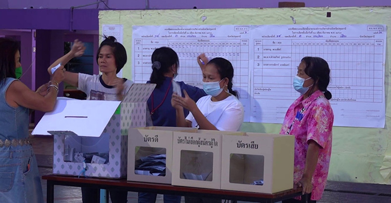 เลือกตั้ง