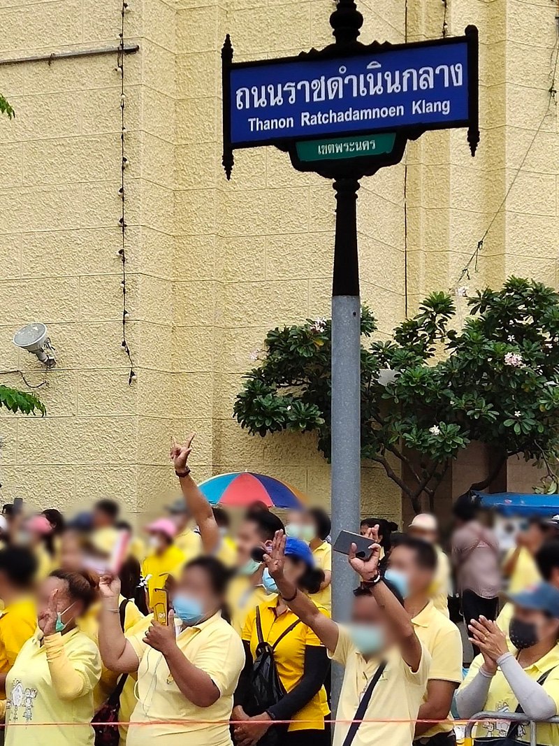 กลุ่มคนเสื้อเหลือง