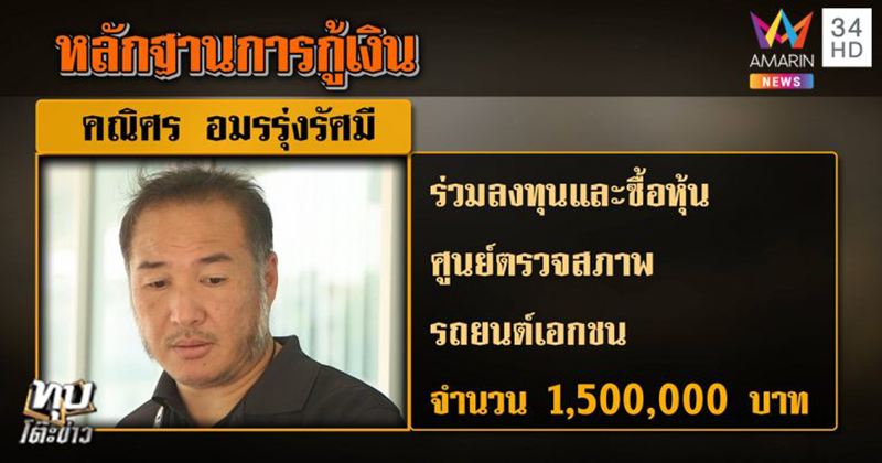 เสี่ยเต็นท์รถ 