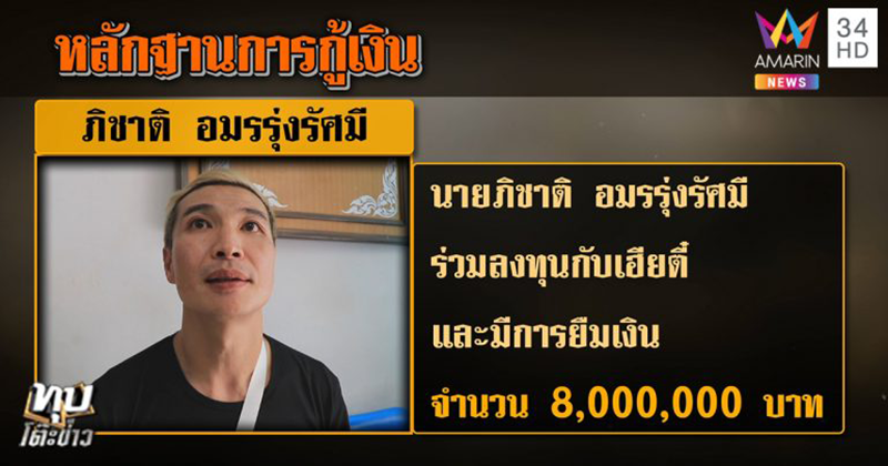 เสี่ยเต็นท์รถ 