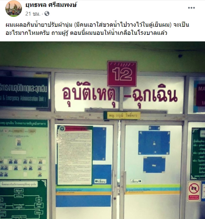 จอนนี่ มือปราบ