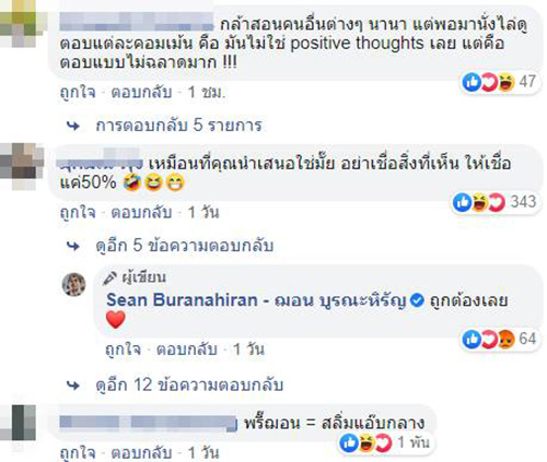 ภาพข่าวฌอน บูรณะหิรัญ