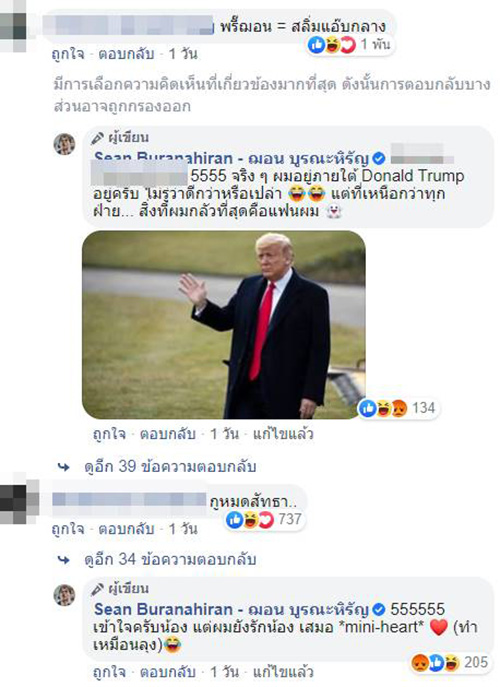 ภาพข่าวฌอน บูรณะหิรัญ