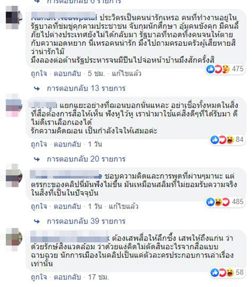 ภาพข่าวฌอน บูรณะหิรัญ