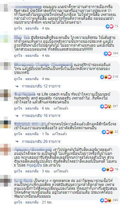 ภาพข่าวฌอน บูรณะหิรัญ