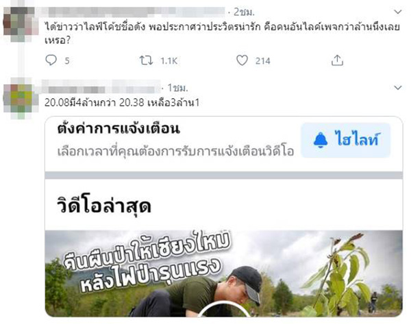 ภาพข่าวฌอน บูรณะหิรัญ