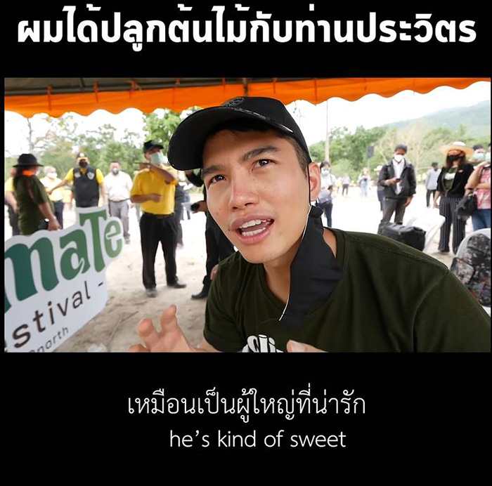 ภาพข่าวฌอน บูรณะหิรัญ