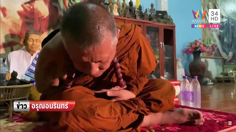 หลวงปู่