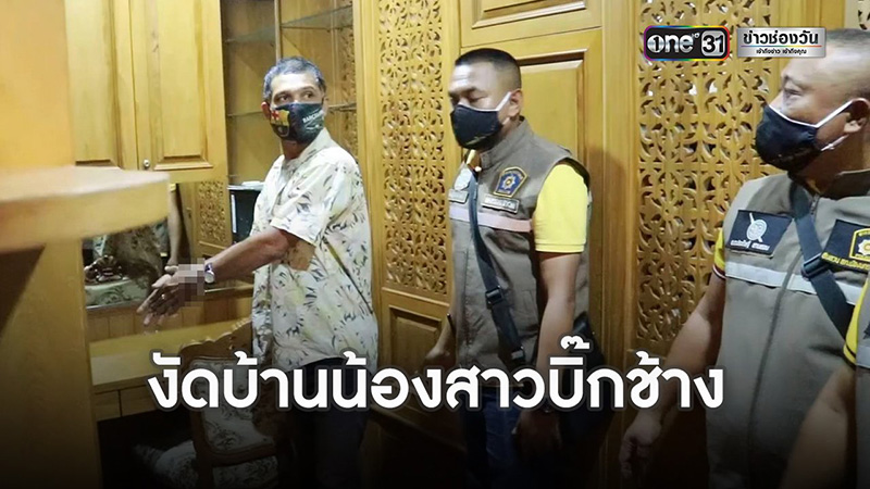 ภาพข่าวอดีตตำรวจถูกไล่ออก