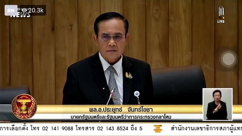 บิ๊กตู่