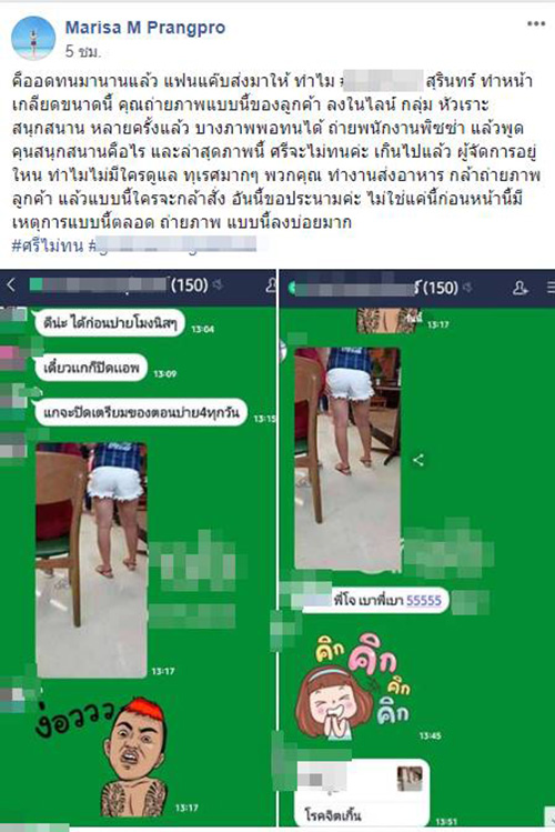 ภาพข่าวสาวไม่ขอทน