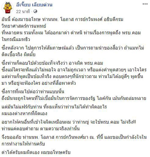 อีเจี๊ยบ