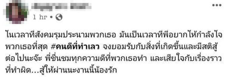 ชาวเน็ต