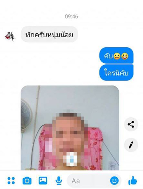 ภาพข่าวหลวงเจ๊ 