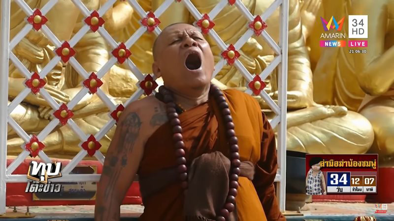 พระเดือนชัย