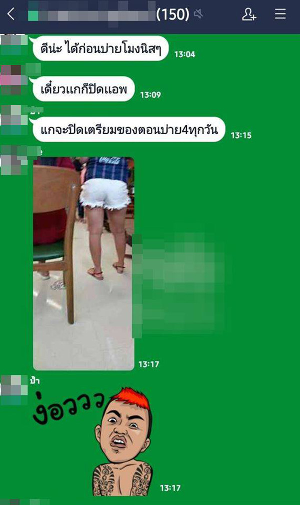 ภาพข่าวสาวไม่ขอทน